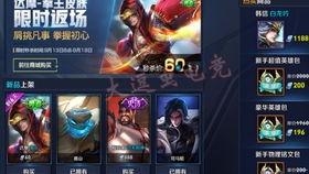 王者皮肤领取爆料最新,神秘皮肤即将揭晓，领取爆料抢先看！